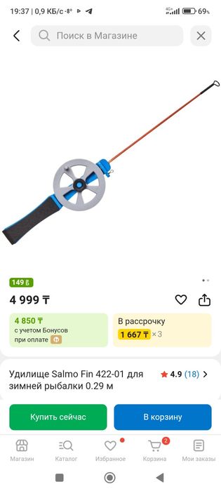 Для рыбалки продам зимние удочки