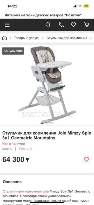 Продам стульчик для кормления