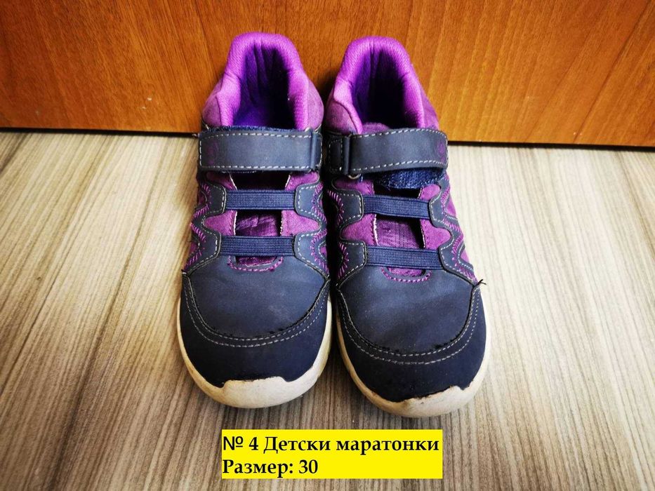 Детски боти, апрески и маратонки