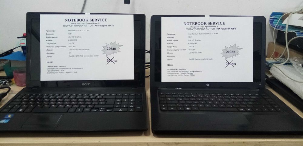 Лаптопи втора ръка с гаранция