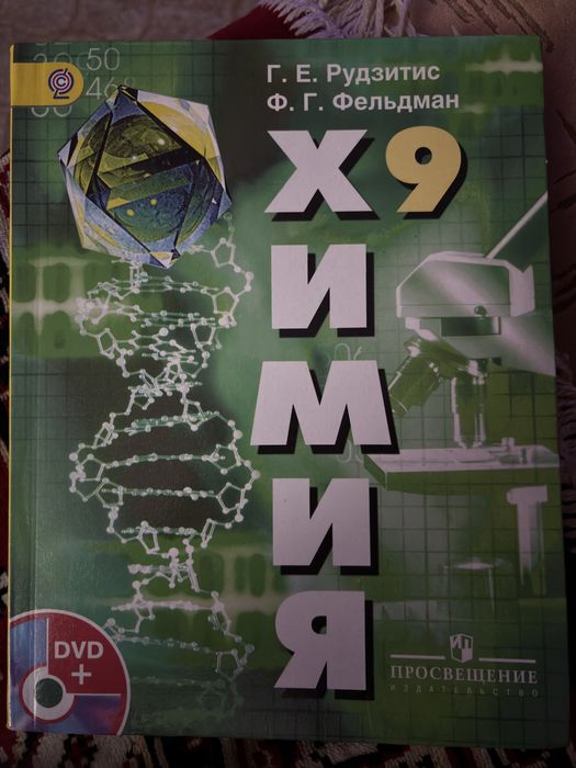 Продам книги по химии ПОШТУЧНО