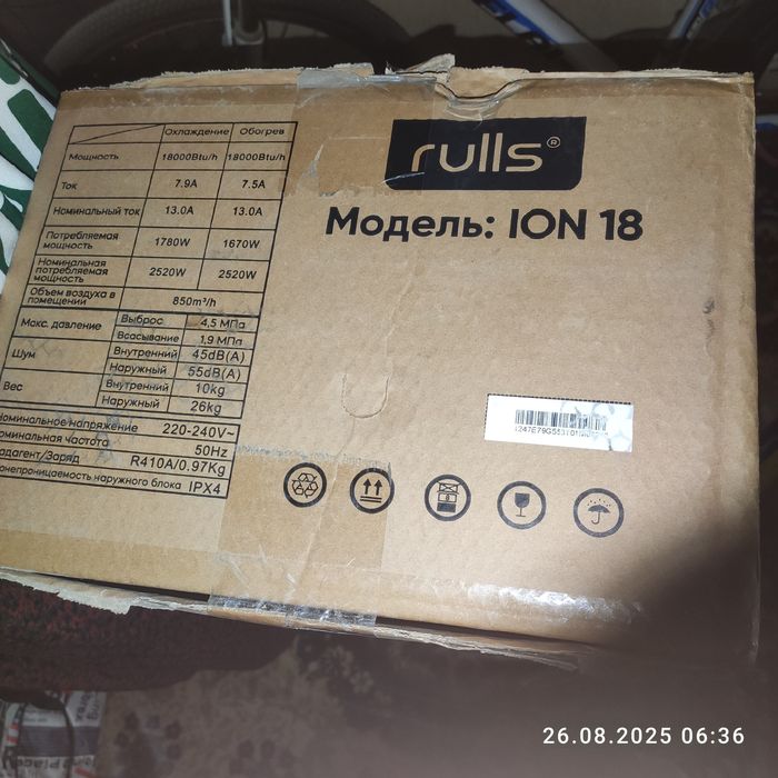 Кондиционер Rulls ion 18