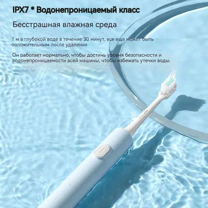 Электрическая зубная щетка Xiaomi Mijia T200 Electric Toothbrush