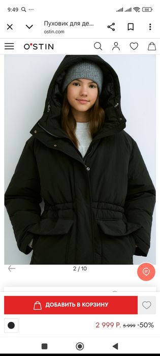 Продам куртку для девочки