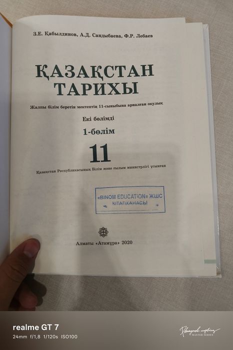 Книги 9 и 11 класс