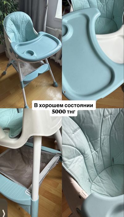 Стульяик для кормления 5000