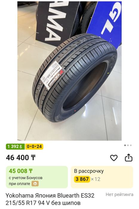 Автошины 215х55х17