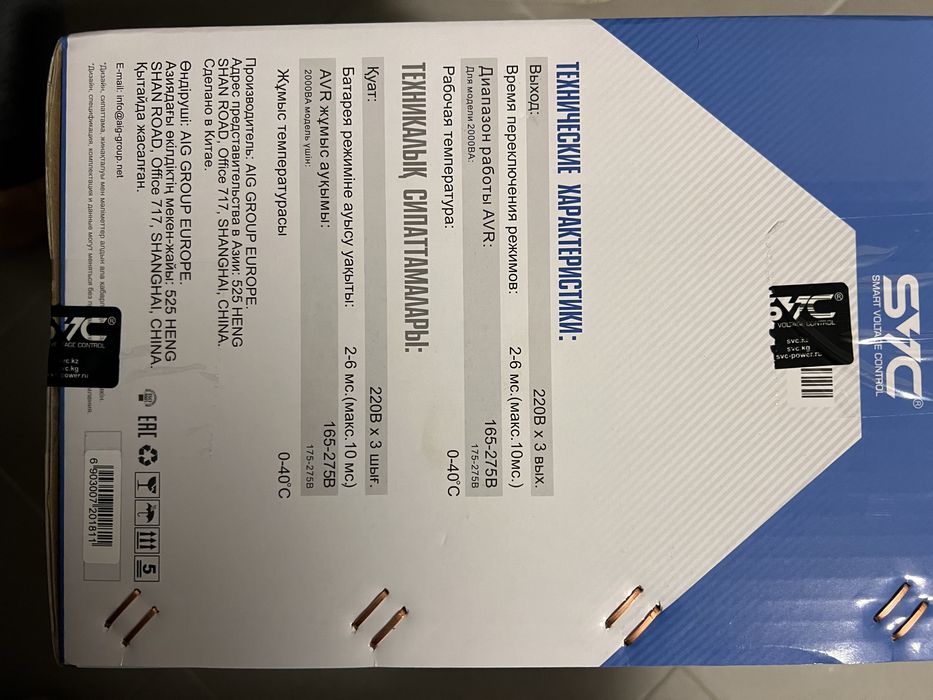 Стабилизатор SVC V1200L-LCD