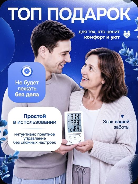 Термометр гигрометр электронный комнатный с выносным датчиком