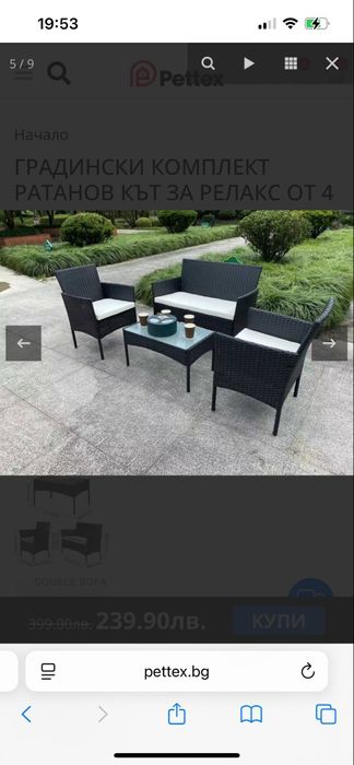 ратанов комплект от 4 части