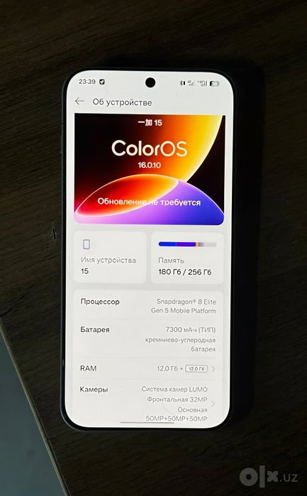 OnePlus 15 срочно