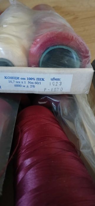 Полиестерни шевни конци