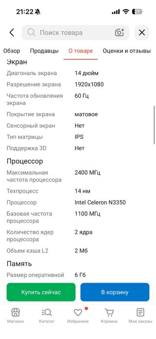 Продам ноутбук для работы