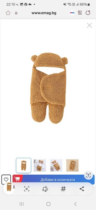 Hugino  -бебешко одеяло