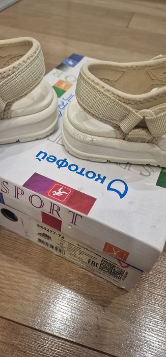 Сандалии котофей