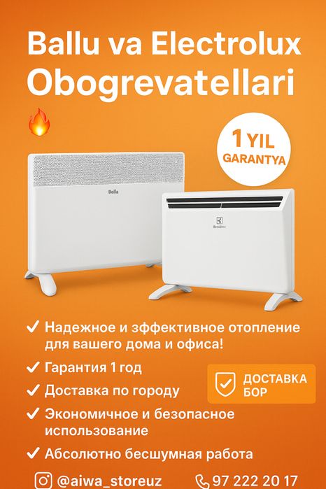 Лучшие конвекторные обогреватели со склада гарантия, качество, цена!