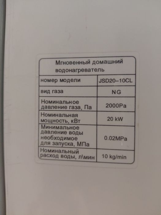 Газовая колонка SF,10л