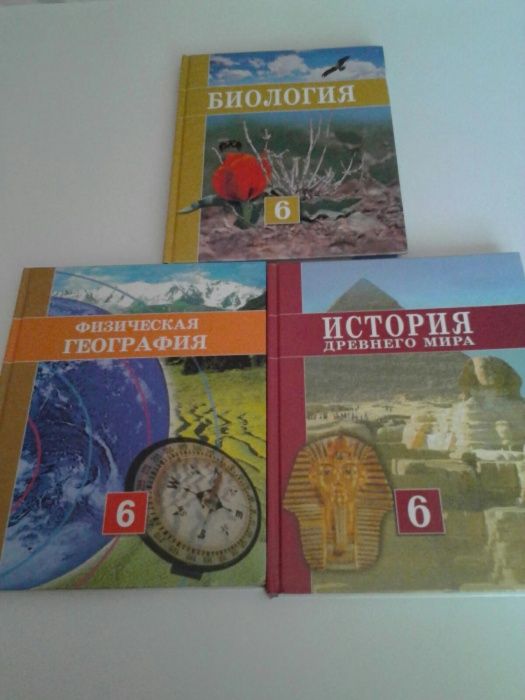 Учебники за 6 класс