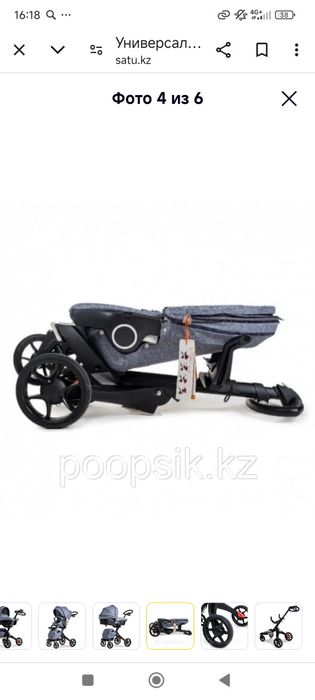Коляска детская.
