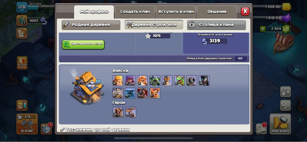 Клаш оф кланс 14тх фулл