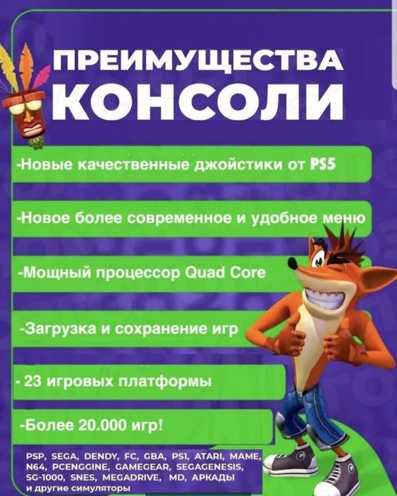 Stick game Playstation 1 Dendy Sega стик игра приставка