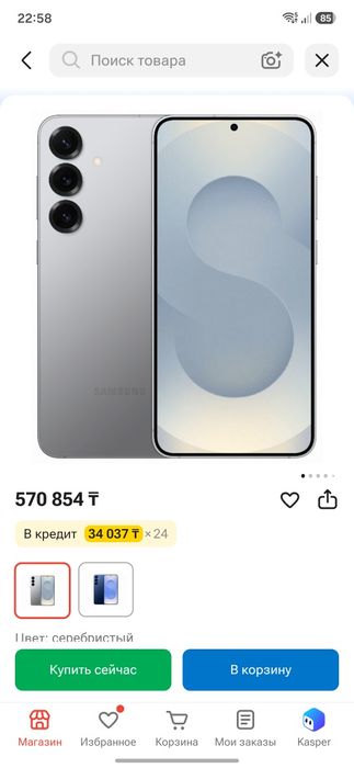 Samsung s25 256gb