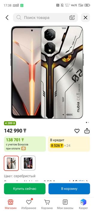 Продам игровой смартфон Nubia neo 2  5g