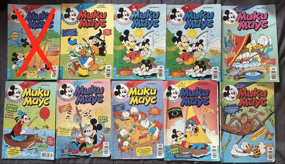 Списание Мики Маус 1998,1999 и 2000 г.
