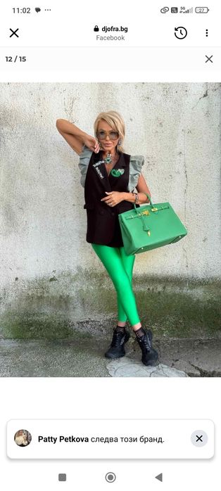 Елек Djofra л -хл