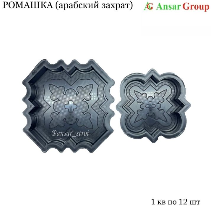 Форма для брусчатки