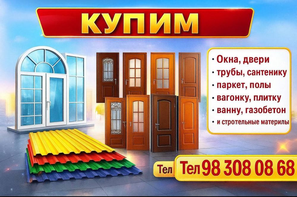 Tarket laminat sotamiz va olamiz