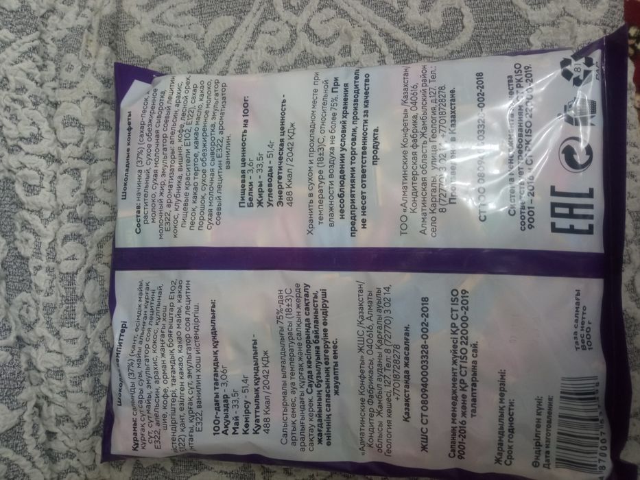 Молочный шоколад Милк -1 кг.