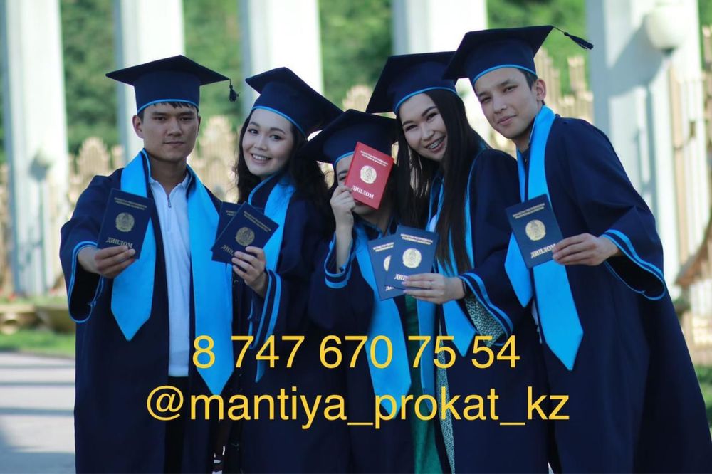 Мантия на прокат / Алматы / Казахстан