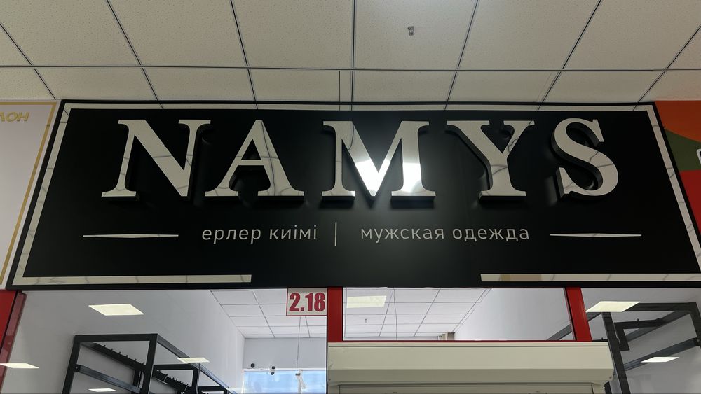Срочно продам вывеску объемные буквы серебряный акрил+подцветка