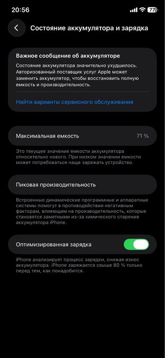 Айфон 11 все четко