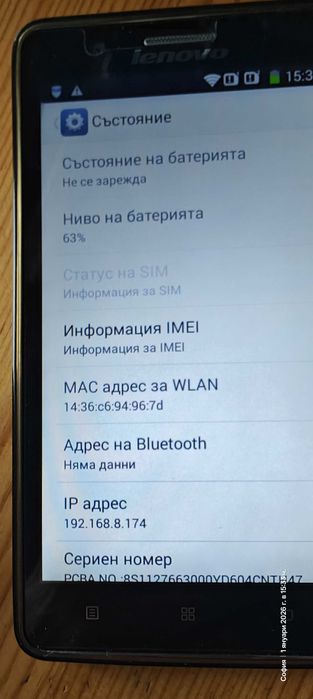 Смартфон Lenovo A536