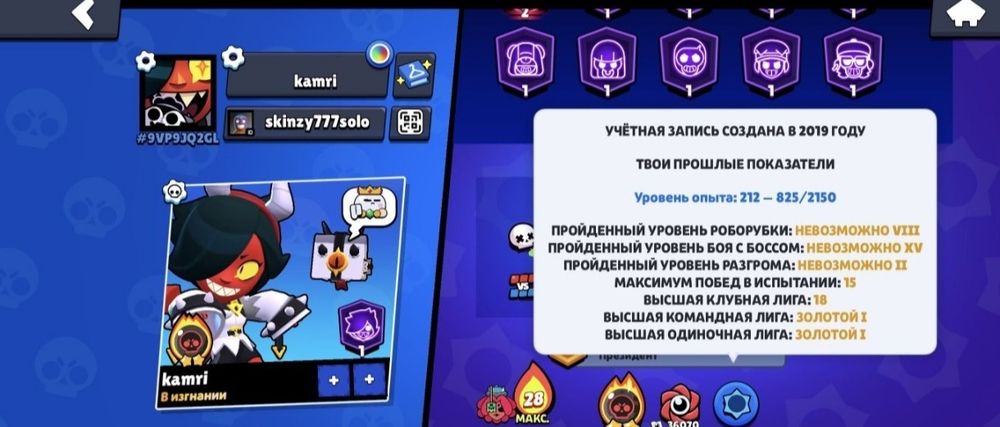 Продаю брал старс акк срочна