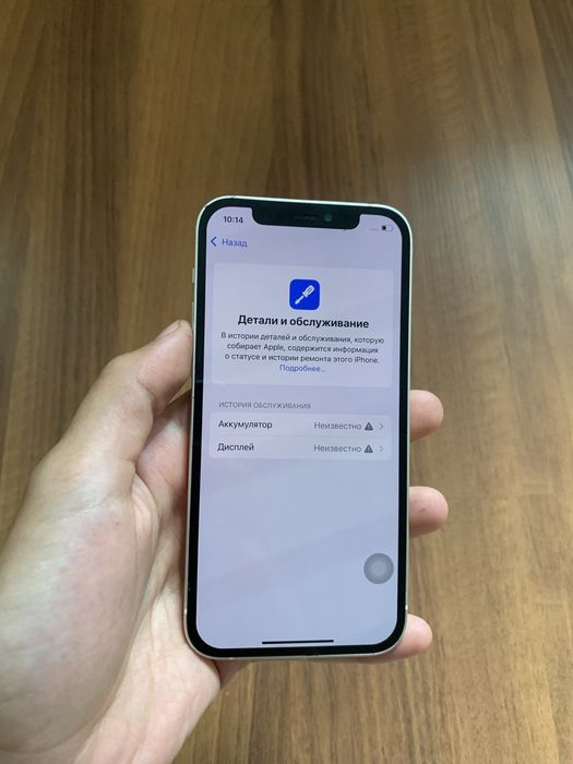 iPhone 12 64Gb памяти