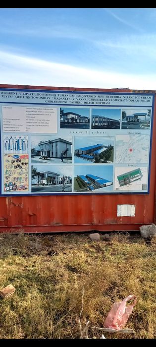 Трасса чирчик газалкент 1 гектар  земля