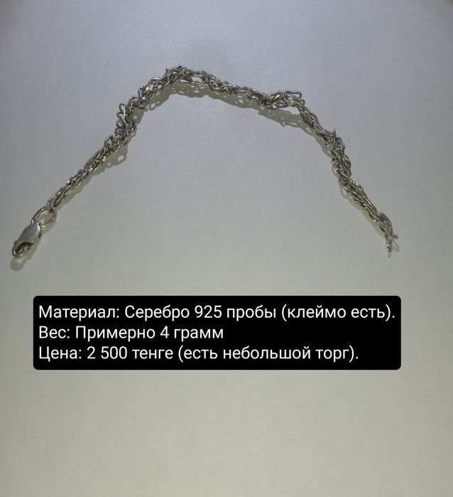 Серебро 925 пробы