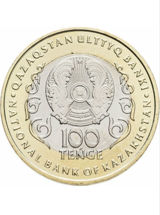сто тенге в честь 30 летие