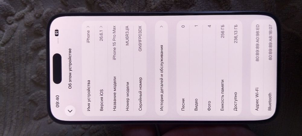 Айфон 15 Про Мах 256гб Емкос 85