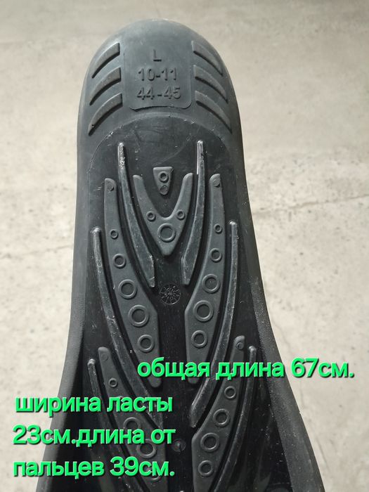 Ласты продам б/у