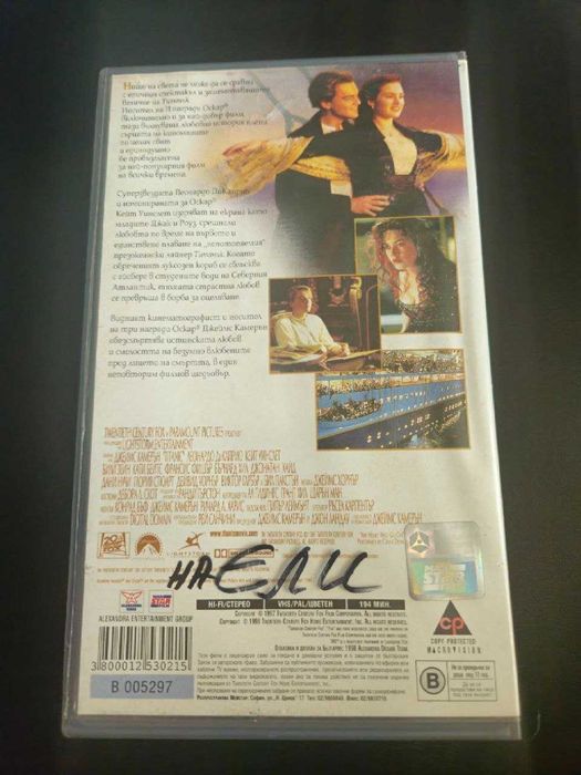 VHS касета - Титаник