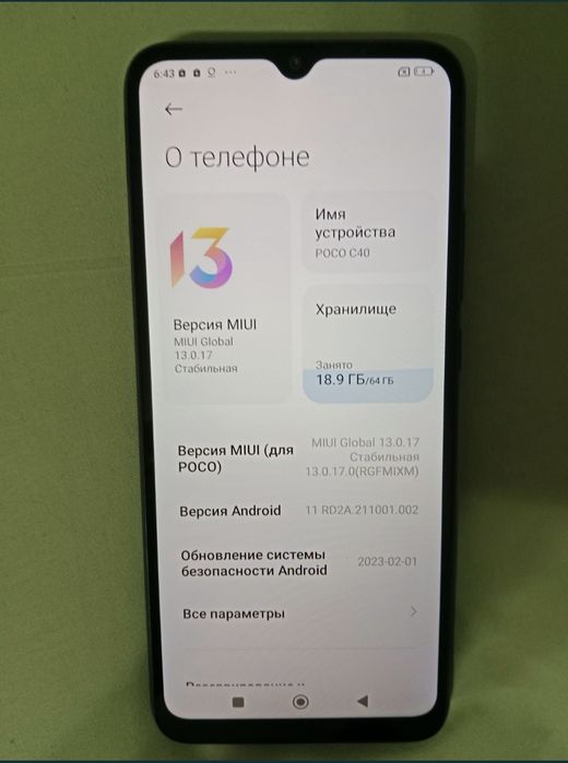 POCO C40. 64 гигабайт