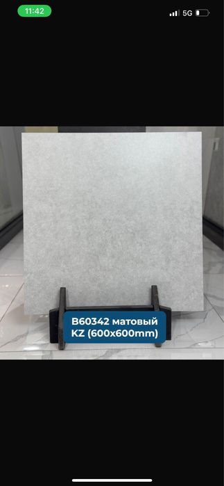 Керамогранит 60/60 120/60