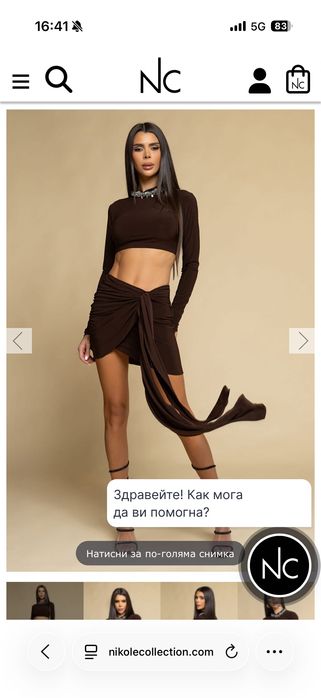 Комплект Nikole Collection