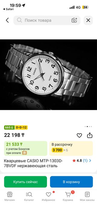 Продам часы casio 1130 mtp 1303