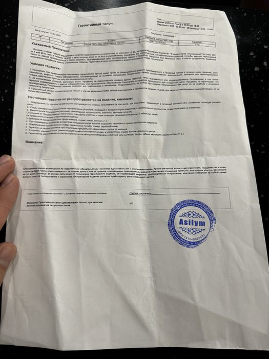 Iphone 15 Pro Max 256GB