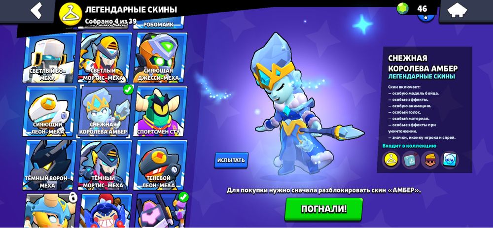 Продам акканут бравл страс